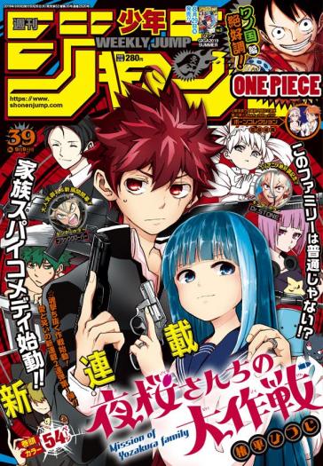 Yozakura Family manga cover