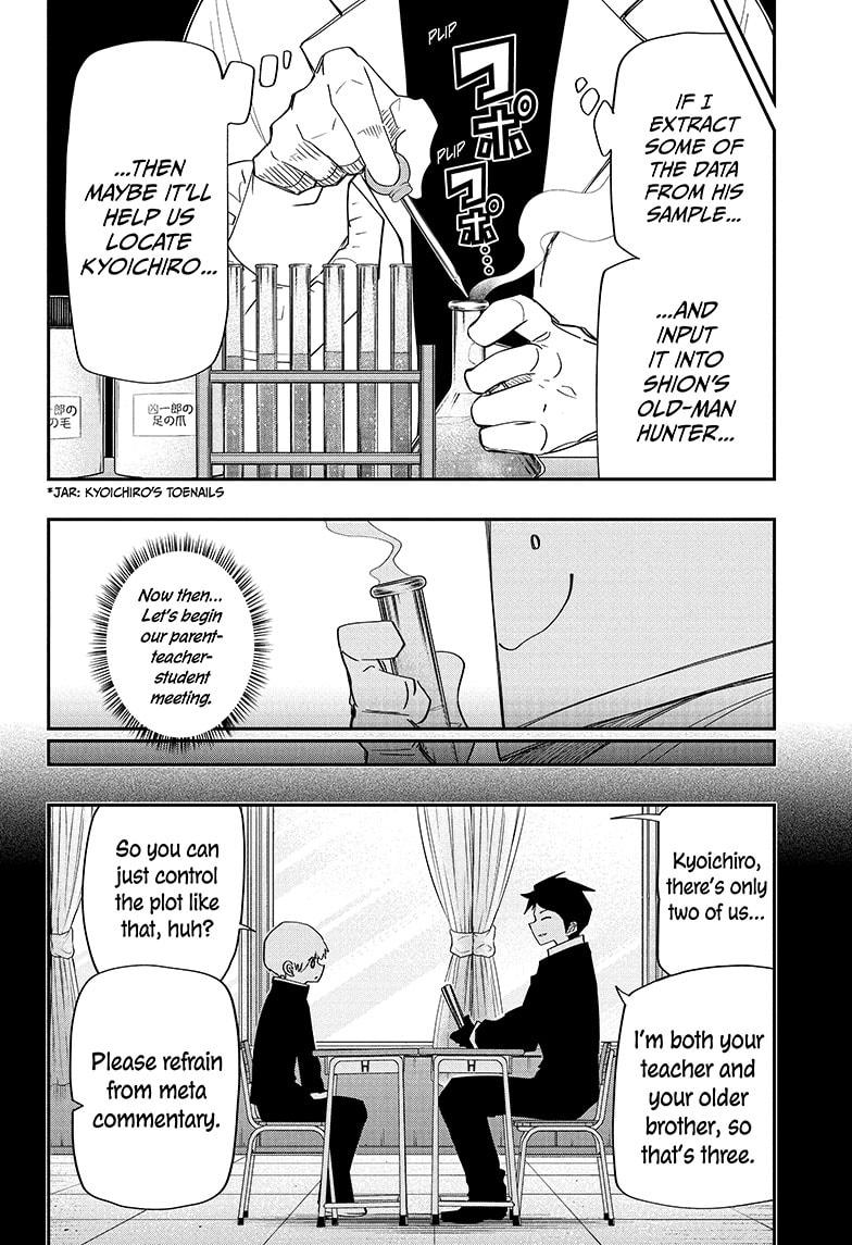 Yozakura Family Chapter 122 Page 12